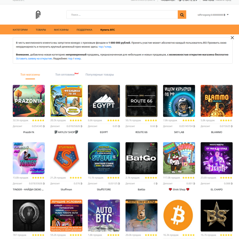 ссылка blacksprut