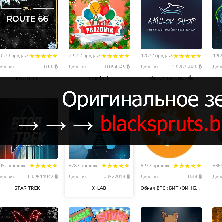 blacksprut онион ссылка